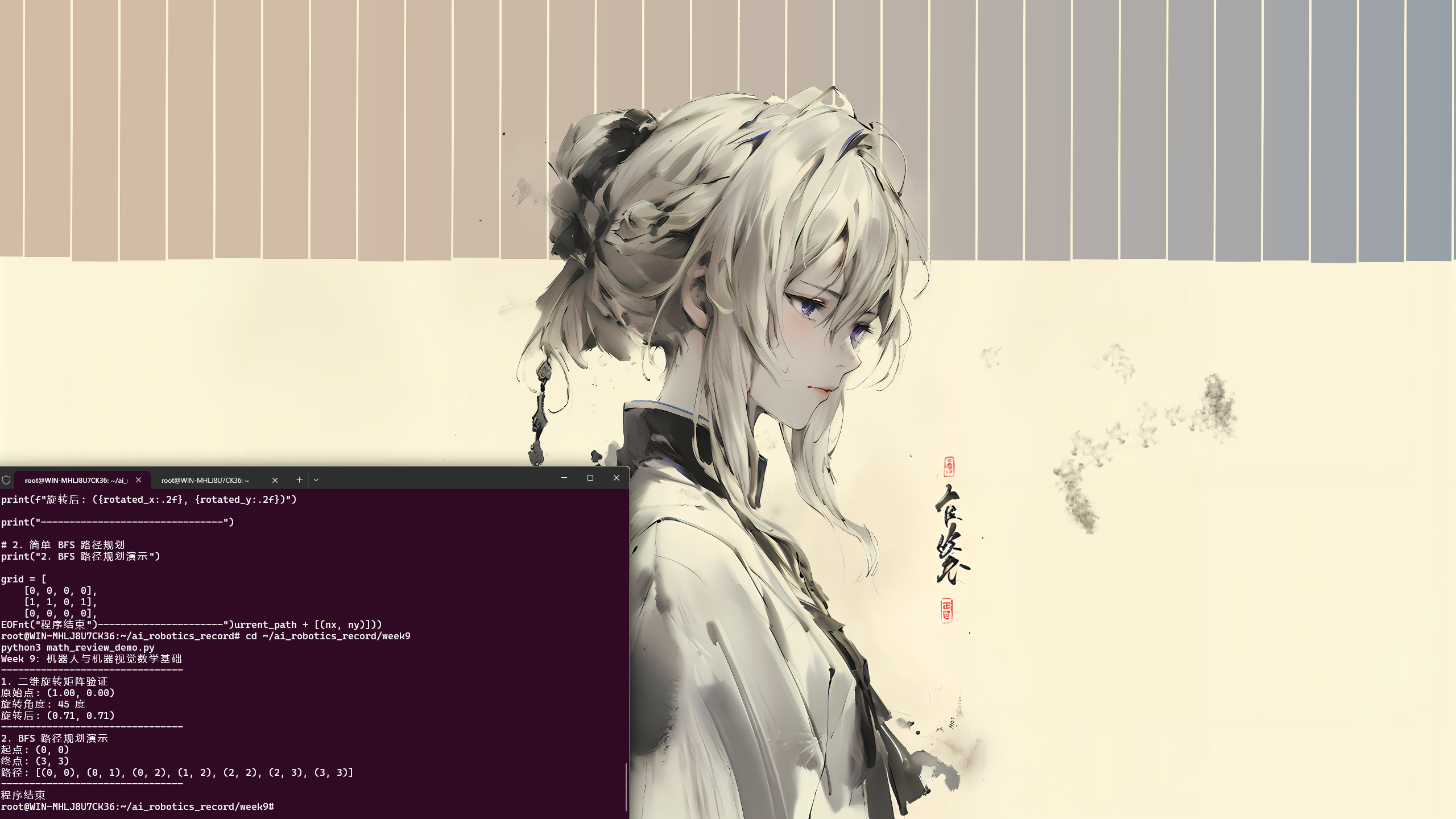 补充截图 2